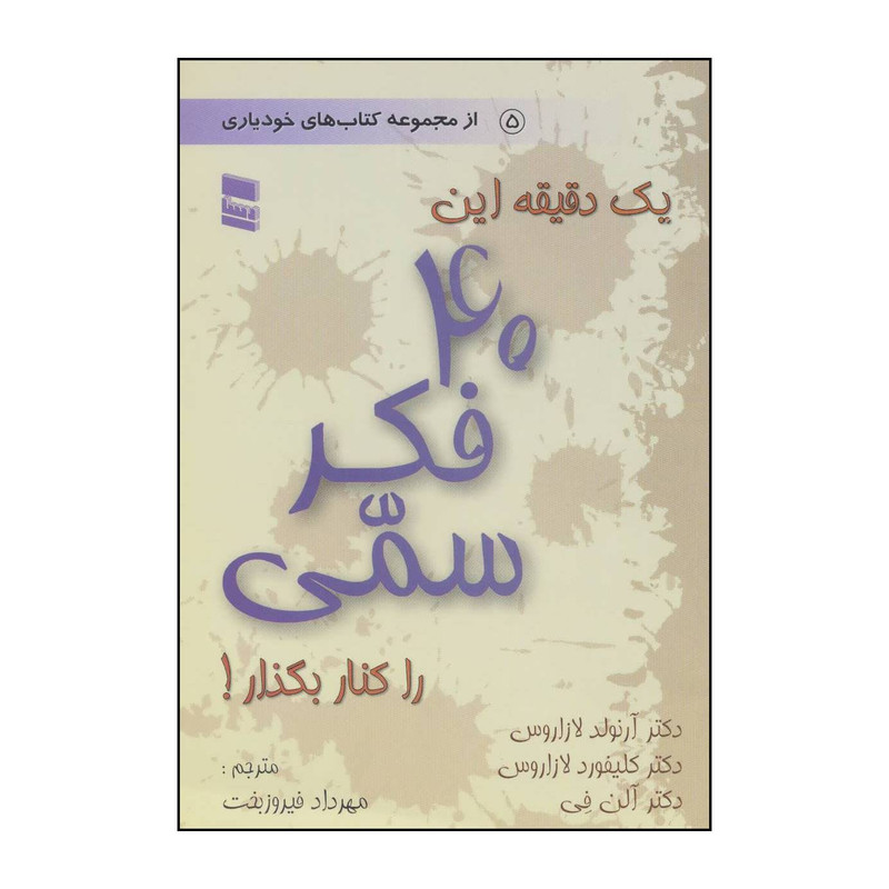کتاب بهبود بیتردید آموزش کاربردی مهندسی ارزش اثر محمود کریمی انتشارات رسا