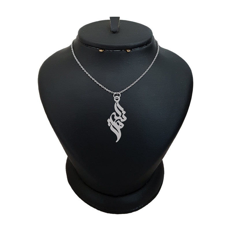 گردنبند نقره زنانه لیردا مدل اسم هانیه کد 0360 MHR