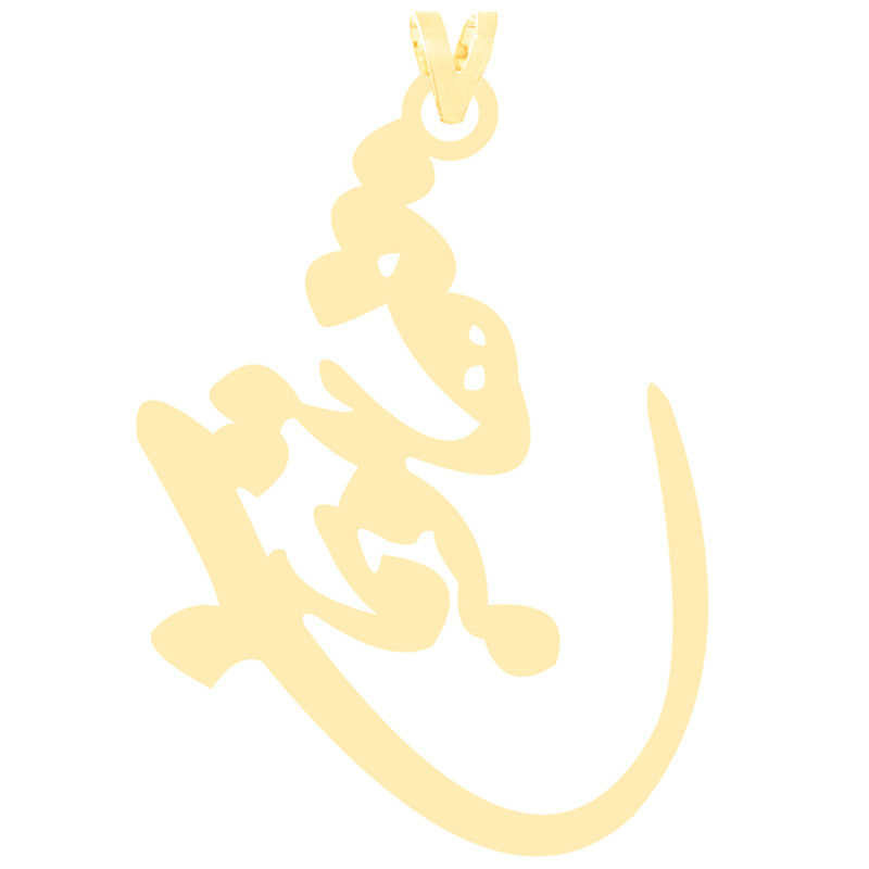 آویز گردنبند طلا 18 عیار زنانه کرابو طرح تنها تو بمان مدل Kr3112