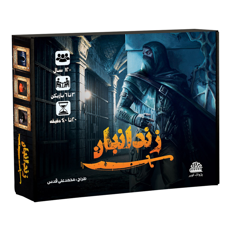 بازی فکری مدل زندانبان