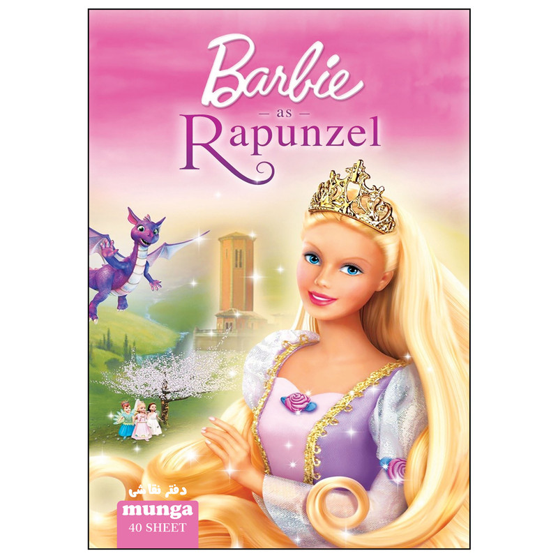 دفتر نقاشی 40 برگ مونگا مدل راپونزل