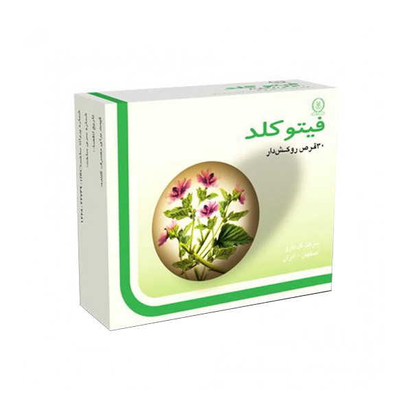 خرید و قیمت قرص فیتوکلد گل دارو بسته 30 عددی