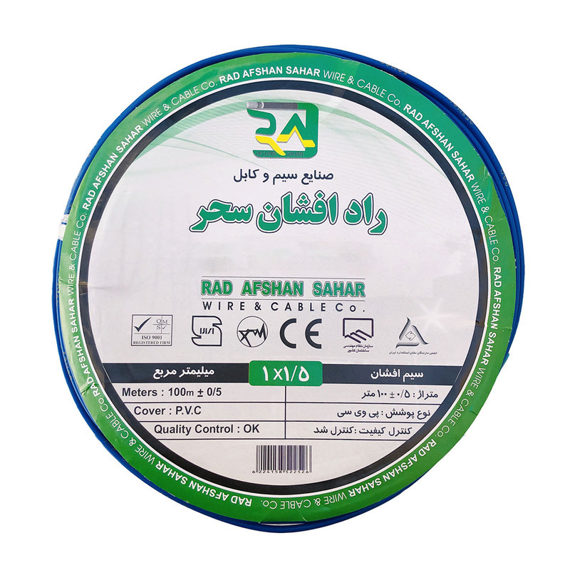 سیم برق افشان 1 در 1.5 راد افشان سحر مدل RA125R