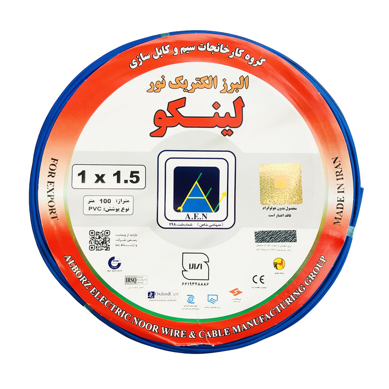 خرید و قیمت سیم برق افشان 1 در 1.5 البرز الکتریک نور مدل لینکو کد LK115B