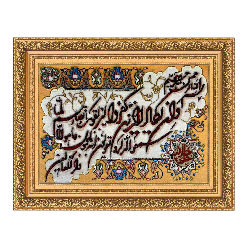 تابلو فرش دستباف مدل وان یکاد کد 1040212