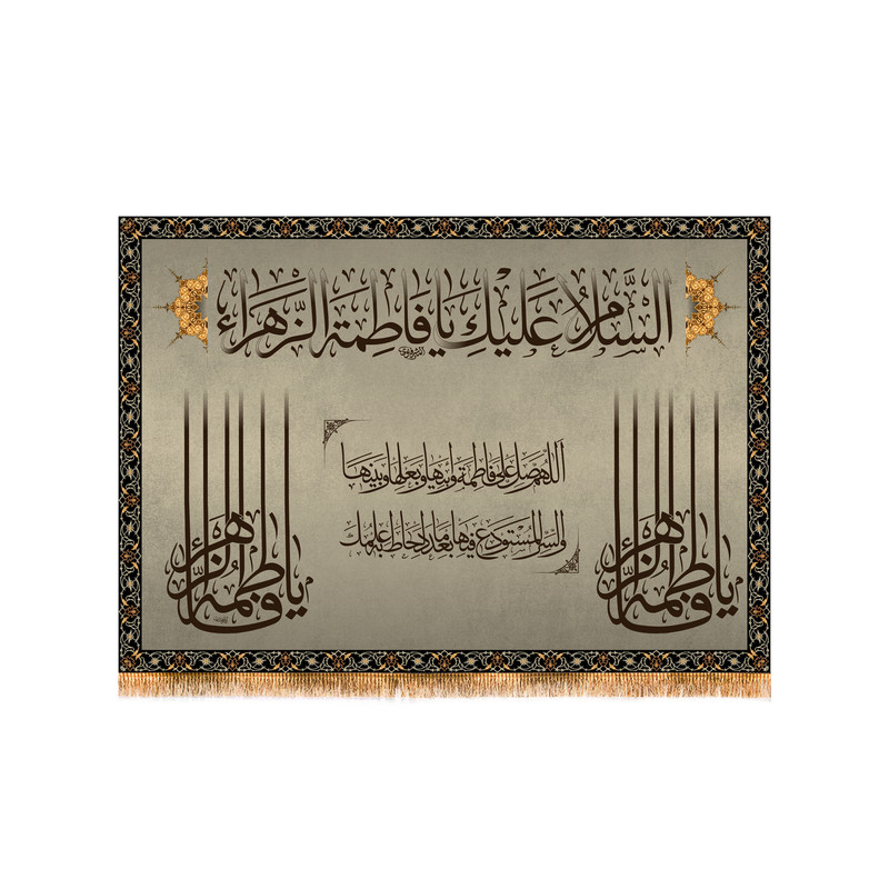 پرچم مدل پشت منبری شهادت حضرت زهرا (س) کد 8686S