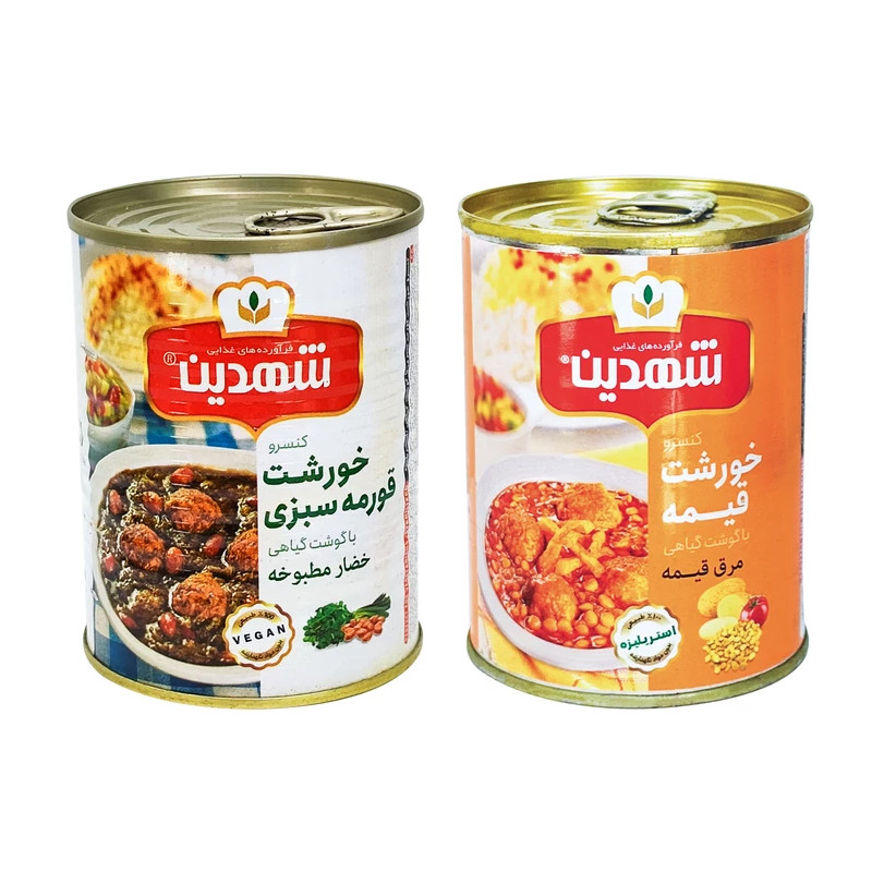 کنسرو خورشت قیمه و سیب زمینی با سویا و خورشت سبزی با سویا شهدین - 370 گرم بسته 2 عددی