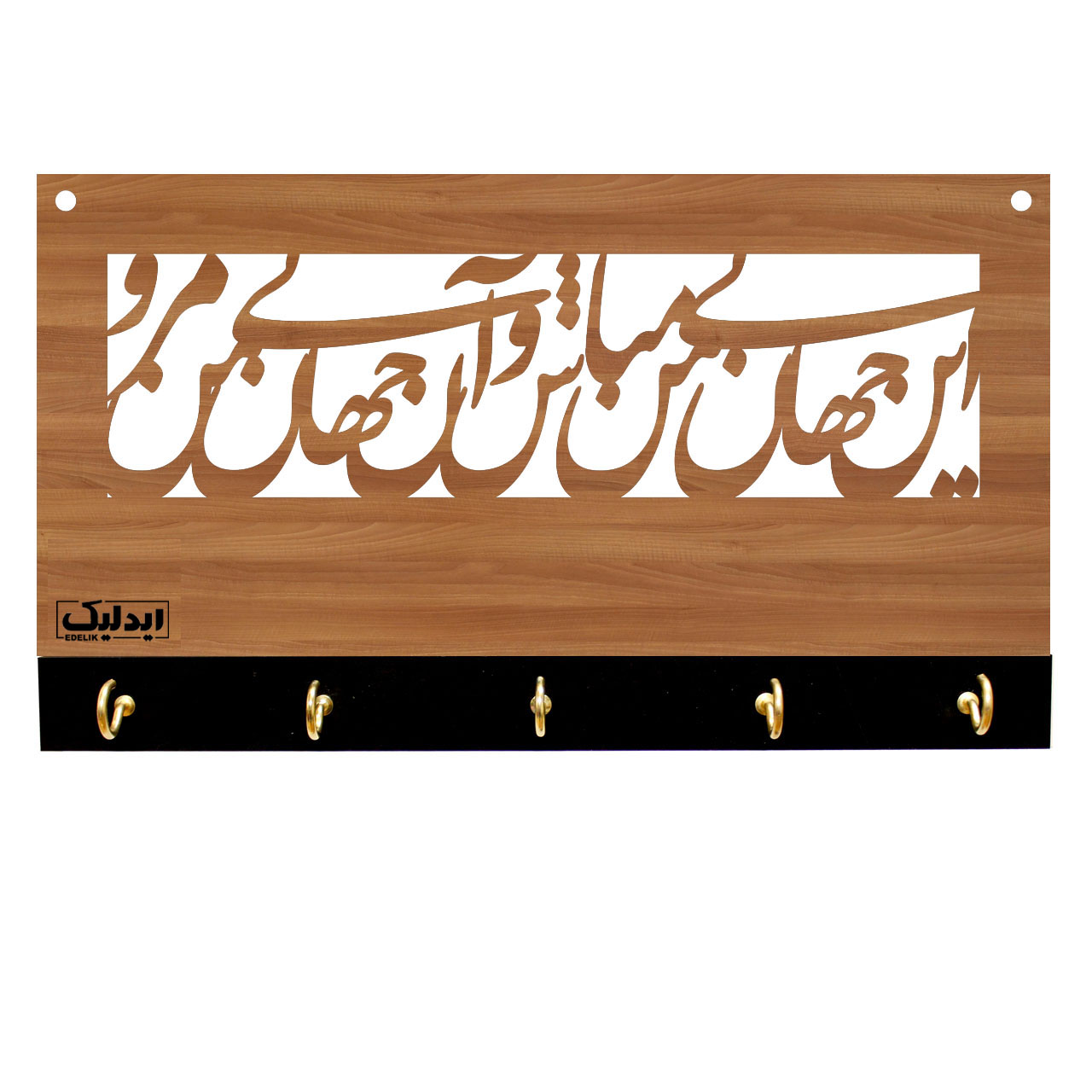 خرید و قیمت جاکلیدی ایدلیک مدل دوجهان2